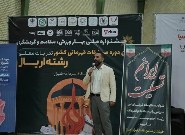 اولین دوره مسابقات سراسری اریال در کشور برگزار شد/ اعلام برترین‌ها