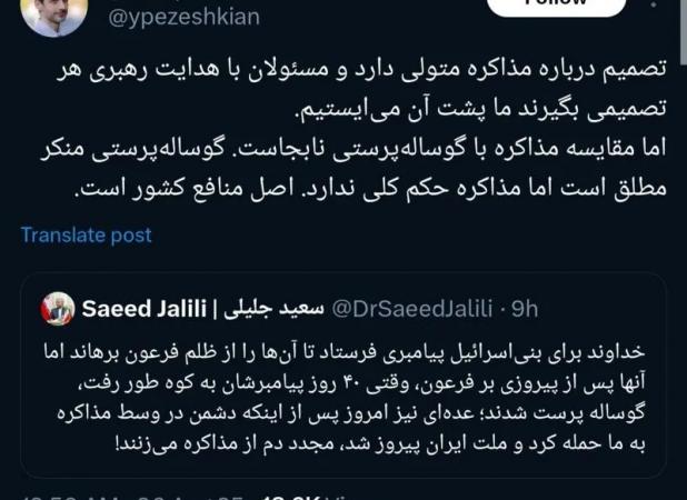 جدل توئیتری پسر پزشکیان با جلیلی خبرساز شد