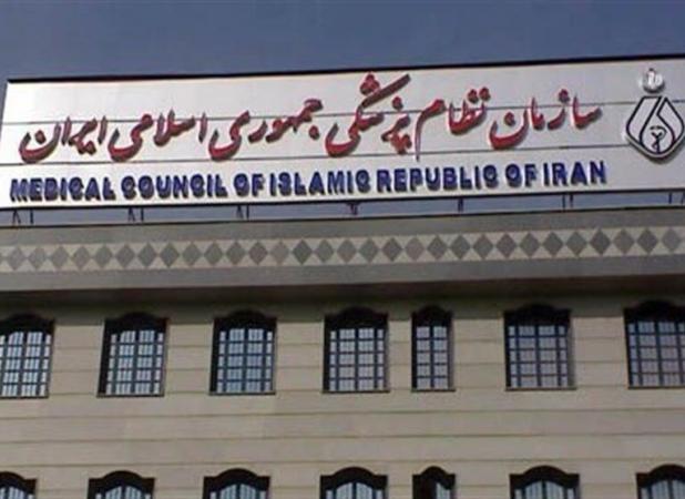 کلاهبرداری با مدارک جعلی پزشکی در اینستاگرام | هشدار نظام پزشکی به مردم و متخلفان