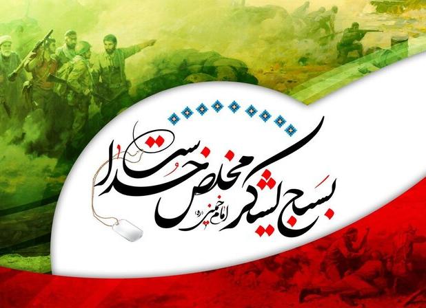 اجرای بیش از ۱۲۰  عنوان برنامه به مناسبت هفته بسیج در تویسرکان