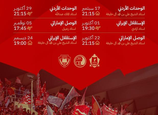 اقدام جنجالی باشگاه بحرینی باعث اعتراض استقلالی‌ها شد