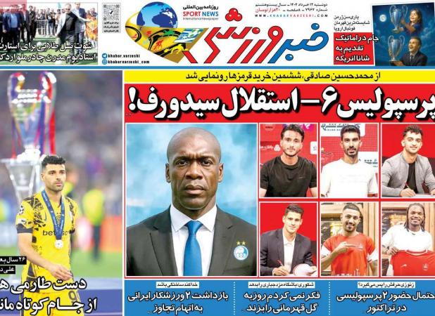 دربی ۶تایی‌ها بار دیگر تکرار شد
