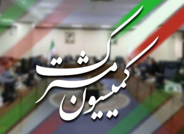بررسی نقشه راه اصلاح نظام حکمرانی در کمیسیون مشترک مجمع تشخیص مصلحت