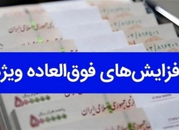 پیشنهاد تسری فوق العاده خاص به تمامی دستگاه های اجرایی