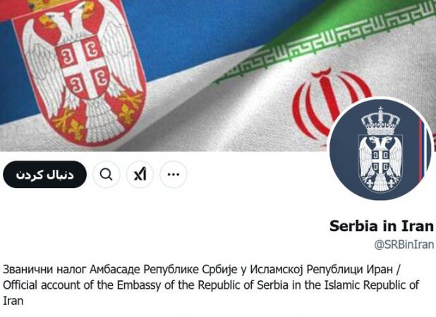 موبایل سفیر صربستان در تهران رجیستر نشده بود/ سفارت پیام خود در ایکس را پاک کرد