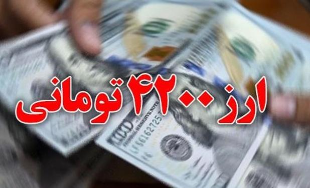 تأثیر سیاست ارز ترجیحی در ایجاد تورم 40 درصدی