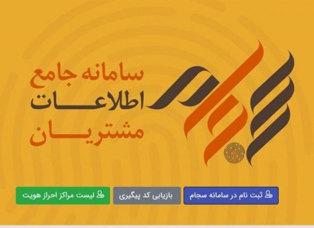 آمار سجامی‌های بورس ۴۶.۴ میلیونی شد