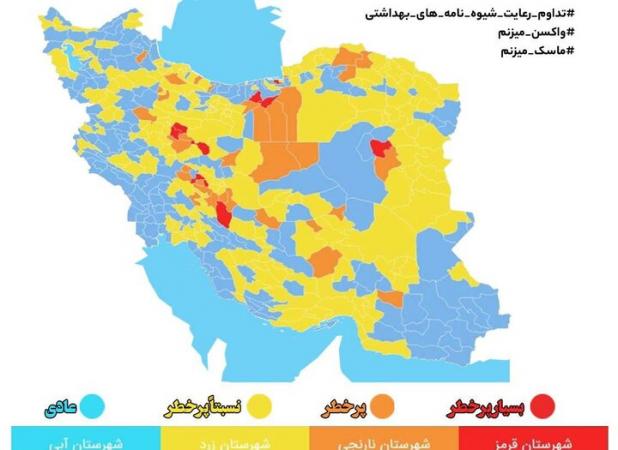 نقشه کرونا قرمزتر شد/ اسامی ۱۰ شهر قرمز کشور