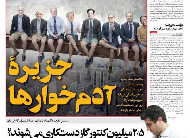 بی‌توجهی توهین‌آمیز چند رسانه مشهور به شب یلدا