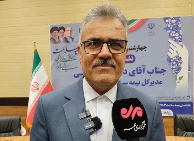 ارائه خدمات بیمه سلامت به ۴۸۰ هزار نفر در استان بوشهر