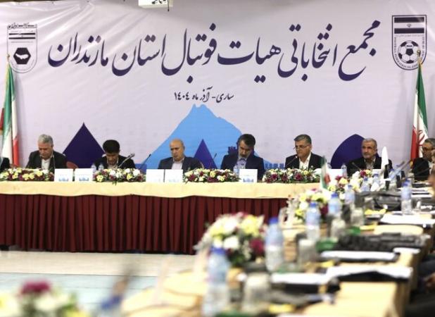 انتخابات هیئت فوتبال استان مازندران