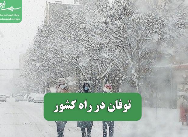 توفان در راه کشور