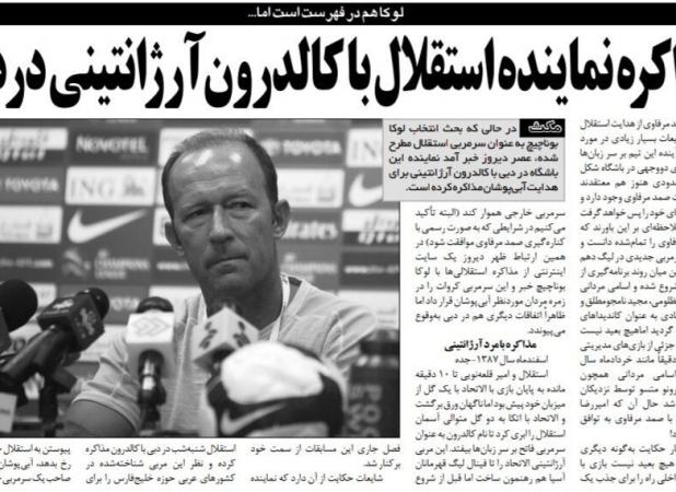 مذاکره استقلال با سرمربی اسبق پرسپولیس در دبی
