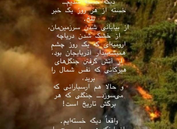 واکنش مسعود شجاعی به اتفاقات تلخی که هر روز در ایران می‌افتد