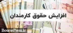 کلیات لایحه دو فوریتی متناسب سازی حقوق کارکنان دولت و بازنشستگان تصویب شد