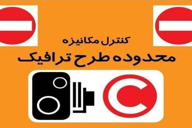 تغییر ساعات اجرای طرح زوج و فرد در تبریز