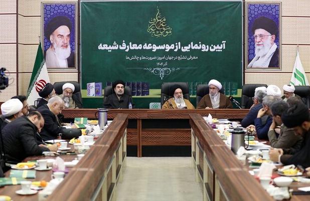 «موسوعه معارف شیعه» رونمایی شد