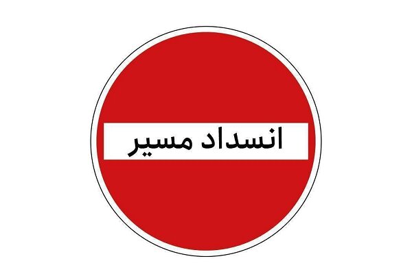 مسیر خاش-ایرانشهر در پل ریچکان مسدود شد