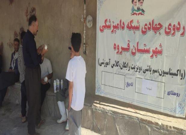 اردوی جهادی دامپزشکی در روستای شهابیه قروه برگزار شد
