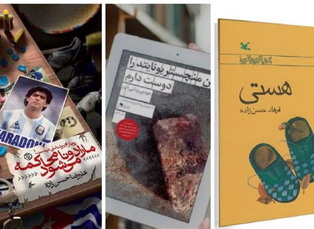 اینجا مارادونا فقط یک فوتبالیست نیست