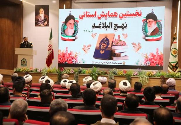 برپایی نخستین همایش نهج البلاغه در فراجا سمنان/ ارسال ۸۰۰ اثر به دبیرخانه همایش