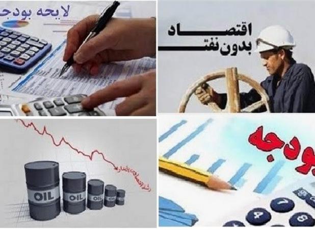 ضرورت جدایی تدریجی نفت از بودجه عمومی