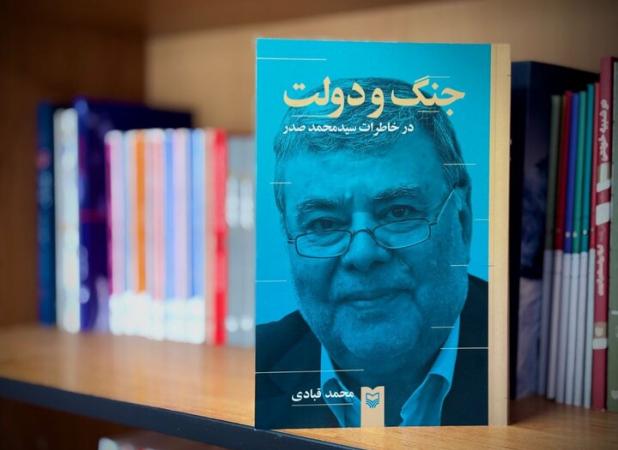 انتخاب جانشین امام دنیا را از توطئه‌هایش عقب انداخت