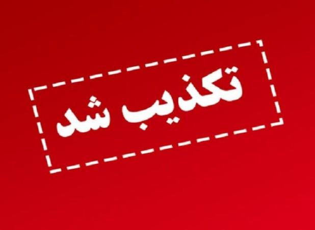 مصرف سوخت مایع در نیروگاه‌های ری و پرند تکذیب شد