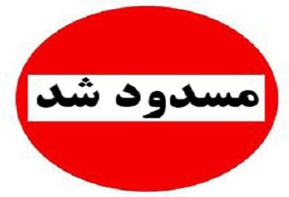 هشدار درباره تردد در محورهای کوهستانی استان کرمان/جاده سربیژن و گدار کفنوئیه مسدود است