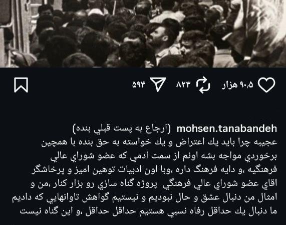 دعوای تنابنده و ازغدی به اینستاگرام کشیده شد