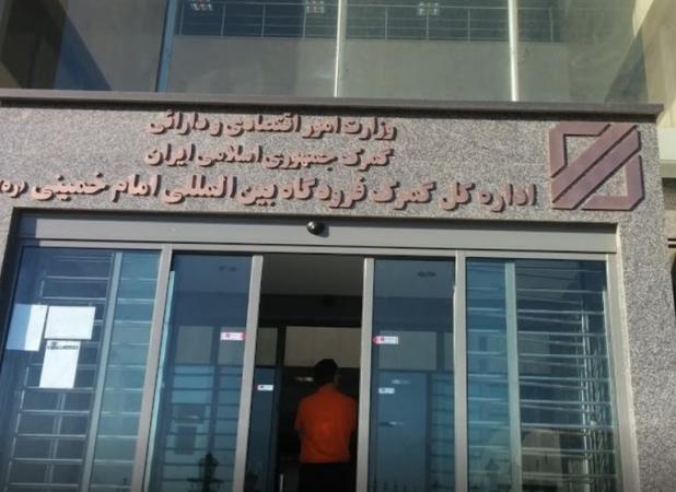 ترخیص ۱.۸میلیارد دلار کالا از فرودگاه امام خمینی در ۲ماه