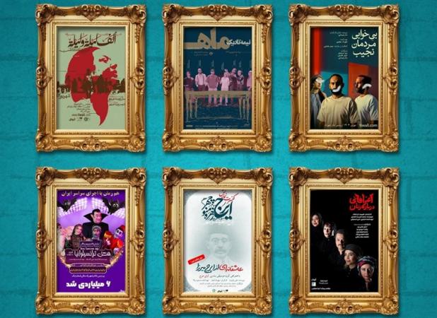 آمار فروش نمایش‌های پردیس تئاتر شهرزاد؛ ۱۵ میلیارد برای یک ماه