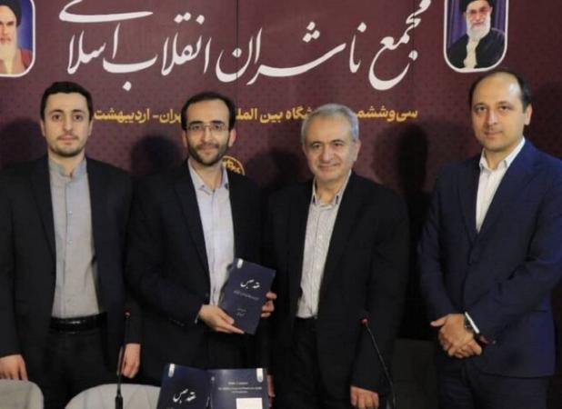 کتاب «عقد حبس» رونمایی شد