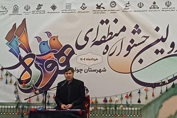 جشنواره منطقه‌ای «هوره» در شهرستان چوار آغاز به کار کرد
