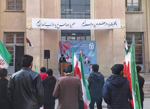 گرامیداشت یاد دانشجویان استکبارستیز در دانشگاه تهران