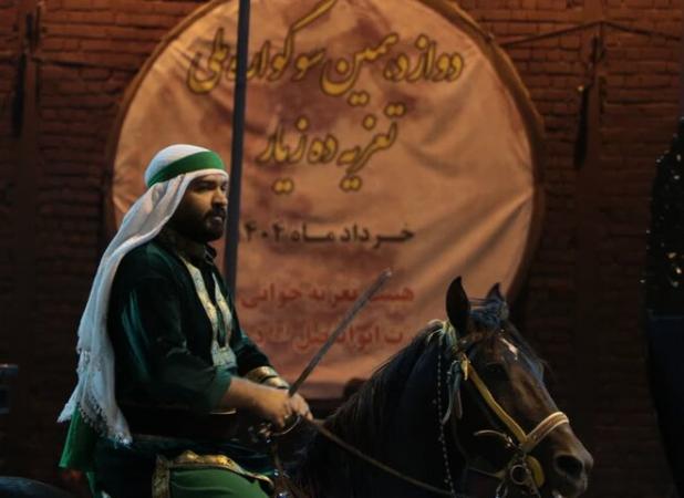 دوازدهمین سوگواره ملی تعزیه ده‌زیار آغاز به کار کرد
