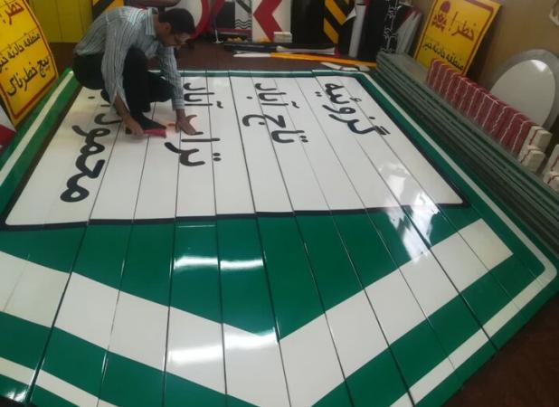 بازسازی و نوسازی بیش از ۱۵ هزار تابلو و علائم جاده‌ای در کرمان