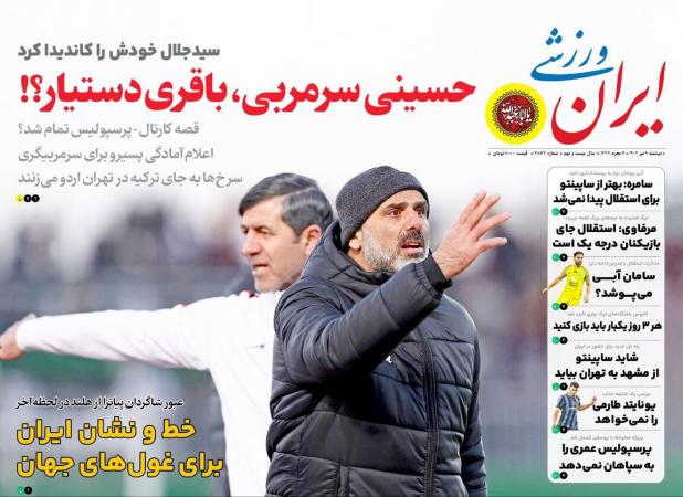 روزنامه دولت، سرمربی به پرسپولیس معرفی کرد