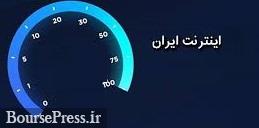 مقایسه رتبه مقرون به صرفه بودن و کیفیت اینترنت ایران با ۹ کشور همسایه