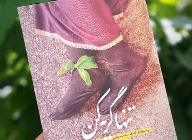 اقبال بازار به یک کتاب «شگفتی‌ساز»