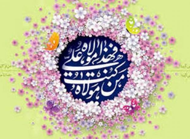 برگزاری جشن کیلومتری غدیر با سفره امیرالمؤمنین(ع) در آران و بیدگل