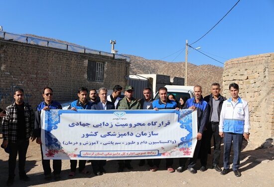 برگزاری ۵۹ اردوی جهاد دامپزشکی در لرستان