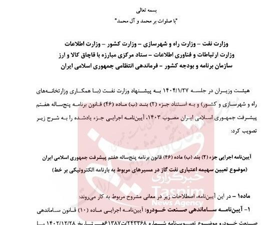 تصمیم جدید دولت درباره نرخ گازوئیل اعلام شد