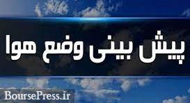 آسمان بارانی امروز اکثر استان ها و همراه با کاهش محسوس دما