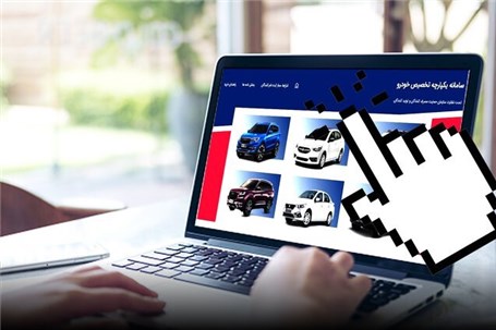 جزییات عرضه خودرو در سامانه یکپارچه با هدف تثبیت آرامش در ‌بازار