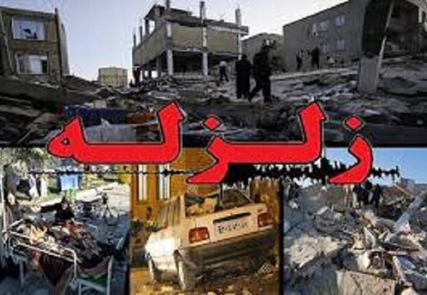 انجام برنامه‌ریزی برای زندگی مسالمت آمیز با زلزله/ وقوع ۱۷۳ زمین لرزه در استان