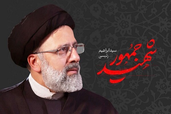 دوران شهید رئیسی کوتاه اما ماندگار بود