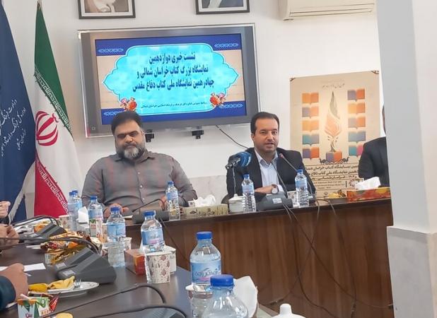 ۲۷ مهر ماه زنگ آغاز نمایشگاه کتاب در خراسان شمالی نواخته می‌شود