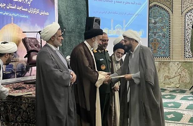 منتخبان مساجد چهارمحال و بختیاری تجلیل شدند
