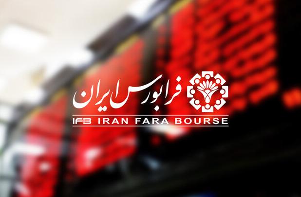 عرضه اولیه ای با طعم نان در فرابورس